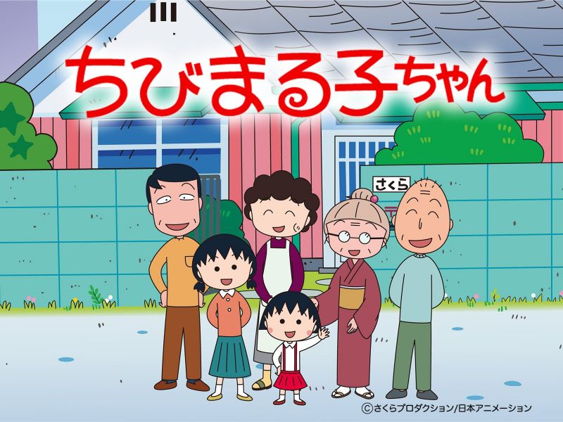 Chibi Maruko chan Chibi Maruko chan